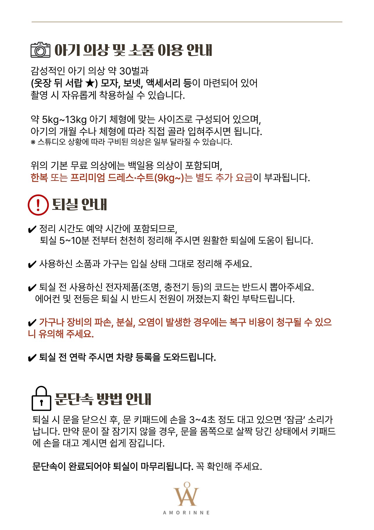 스튜디오 이용안내 2